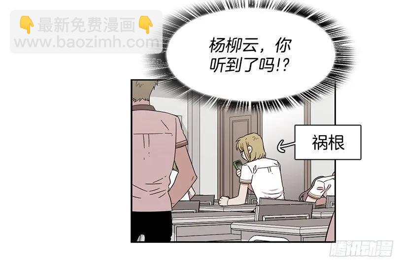 《说不出口的兄妹》她比任何人都靠谱 第23页