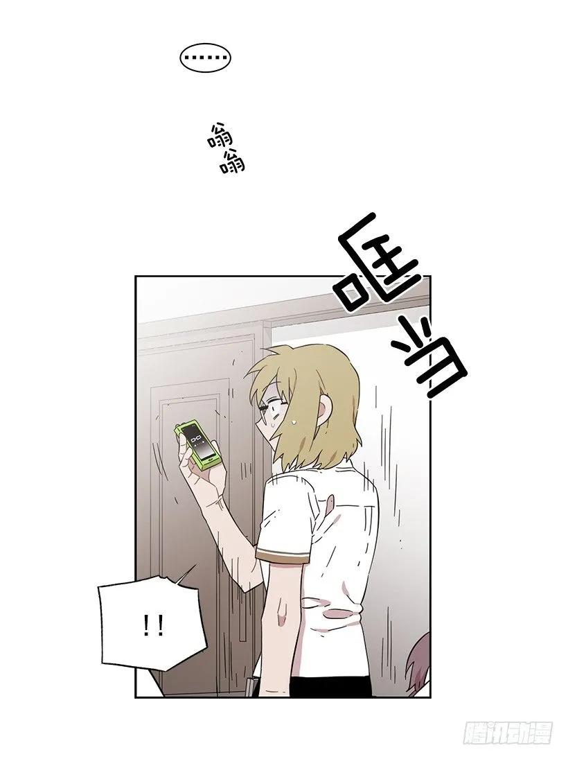 《说不出口的兄妹》她比任何人都靠谱 第24页