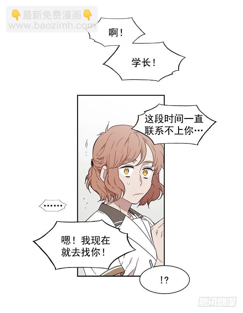 《说不出口的兄妹》她比任何人都靠谱 第25页