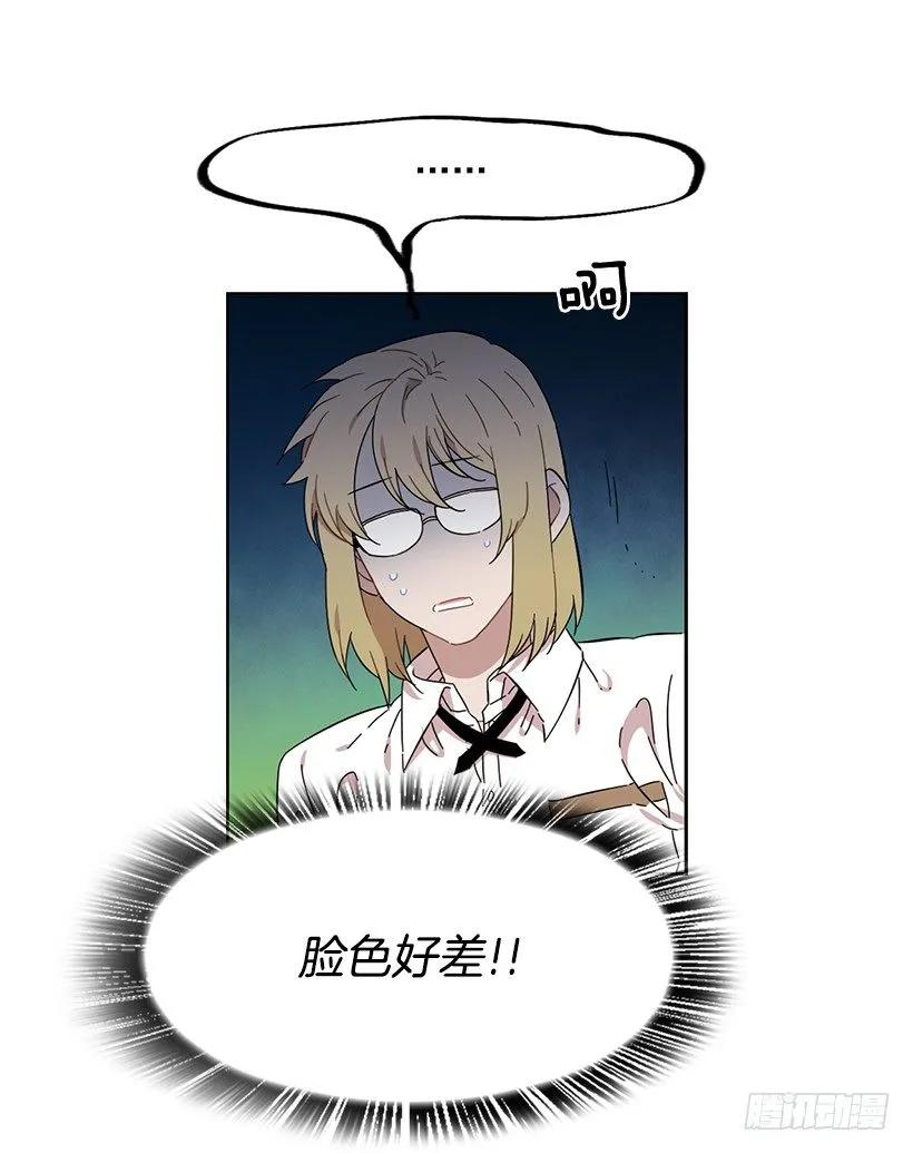 《说不出口的兄妹》她比任何人都靠谱 第28页