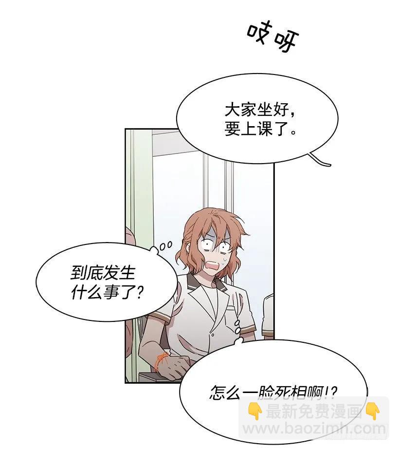 《说不出口的兄妹》她比任何人都靠谱 第29页