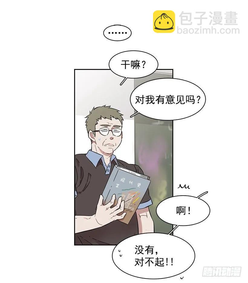 《说不出口的兄妹》她比任何人都靠谱 第33页