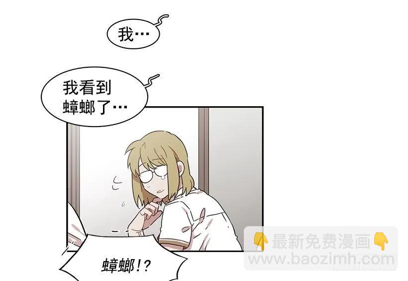 《说不出口的兄妹》她比任何人都靠谱 第34页
