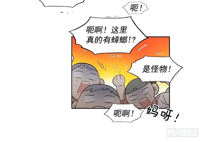 《说不出口的兄妹》她比任何人都靠谱 第35页