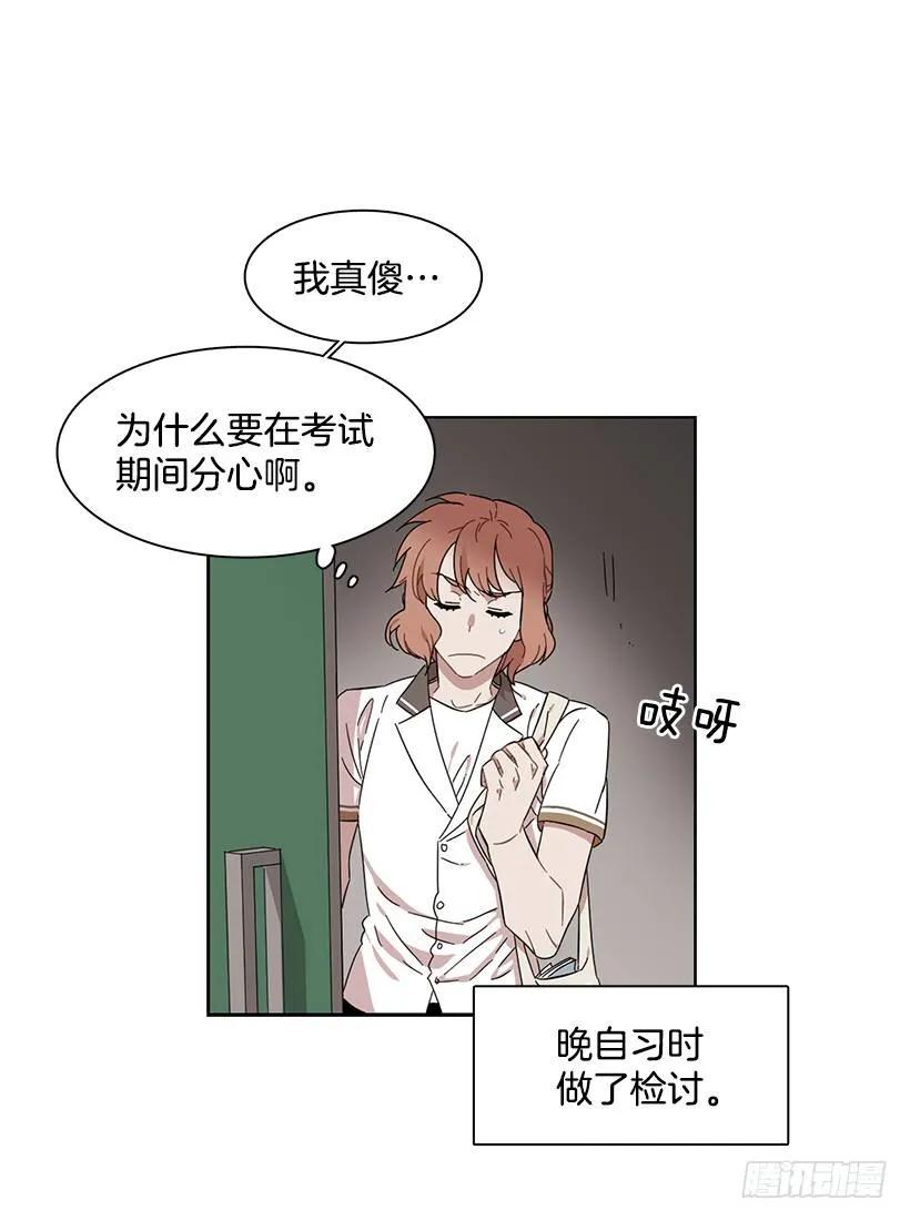 《说不出口的兄妹》她比任何人都靠谱 第39页