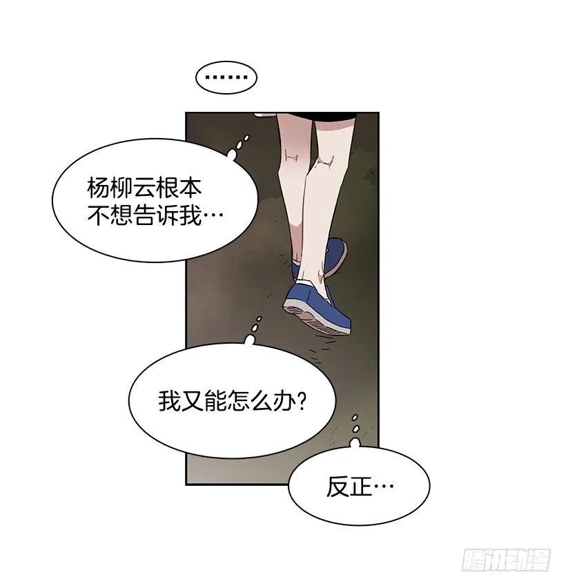 《说不出口的兄妹》她比任何人都靠谱 第40页