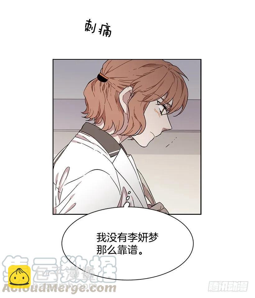《说不出口的兄妹》她比任何人都靠谱 第41页