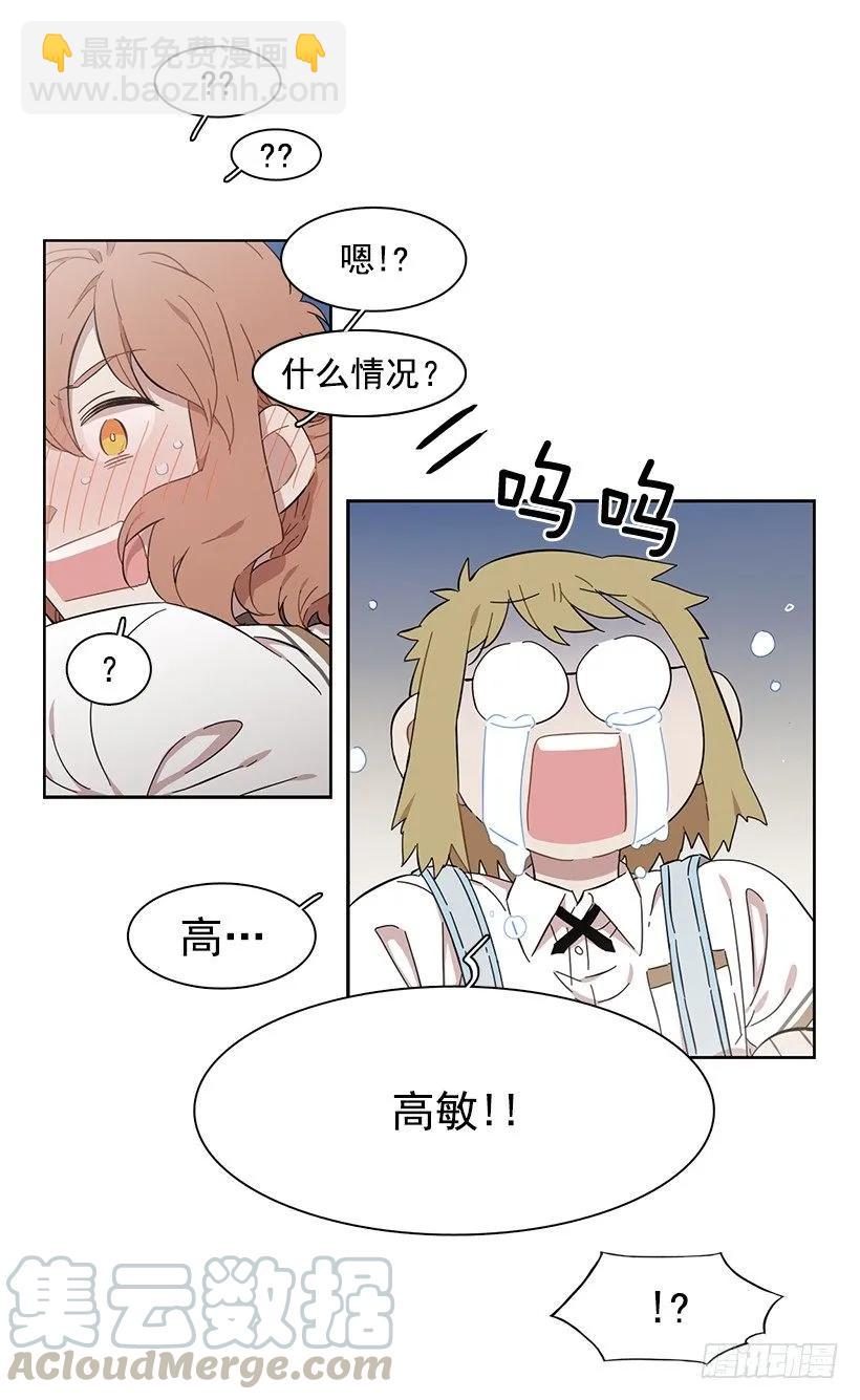 《说不出口的兄妹》她比任何人都靠谱 第46页