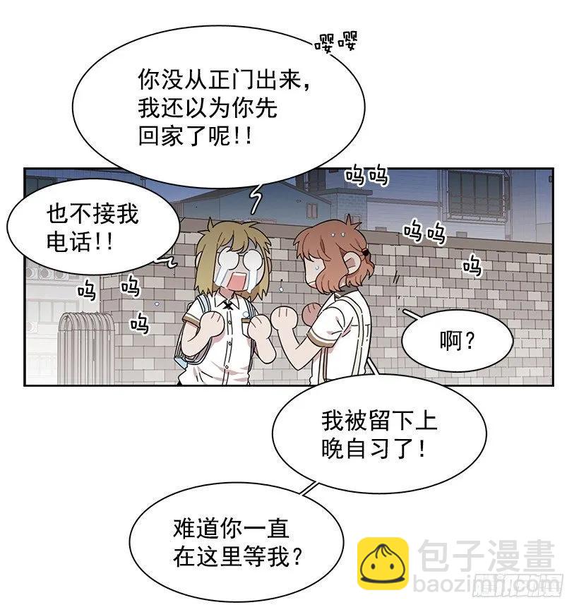 《说不出口的兄妹》她比任何人都靠谱 第47页