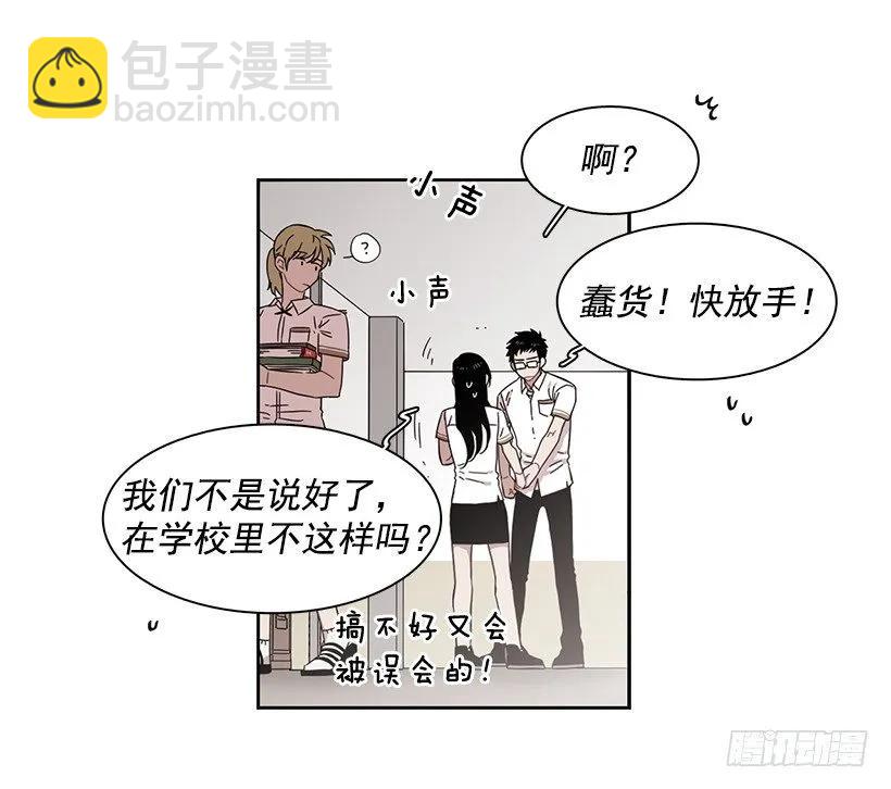 《说不出口的兄妹》她比任何人都靠谱 第4页