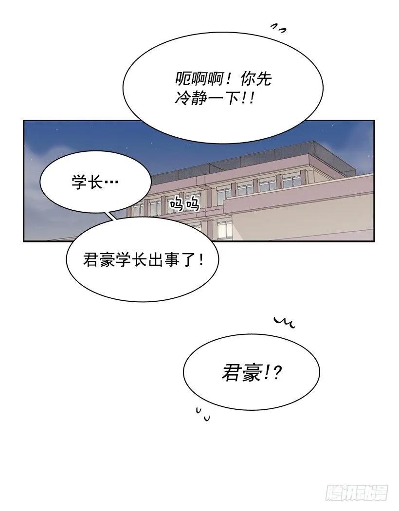 《说不出口的兄妹》她比任何人都靠谱 第50页