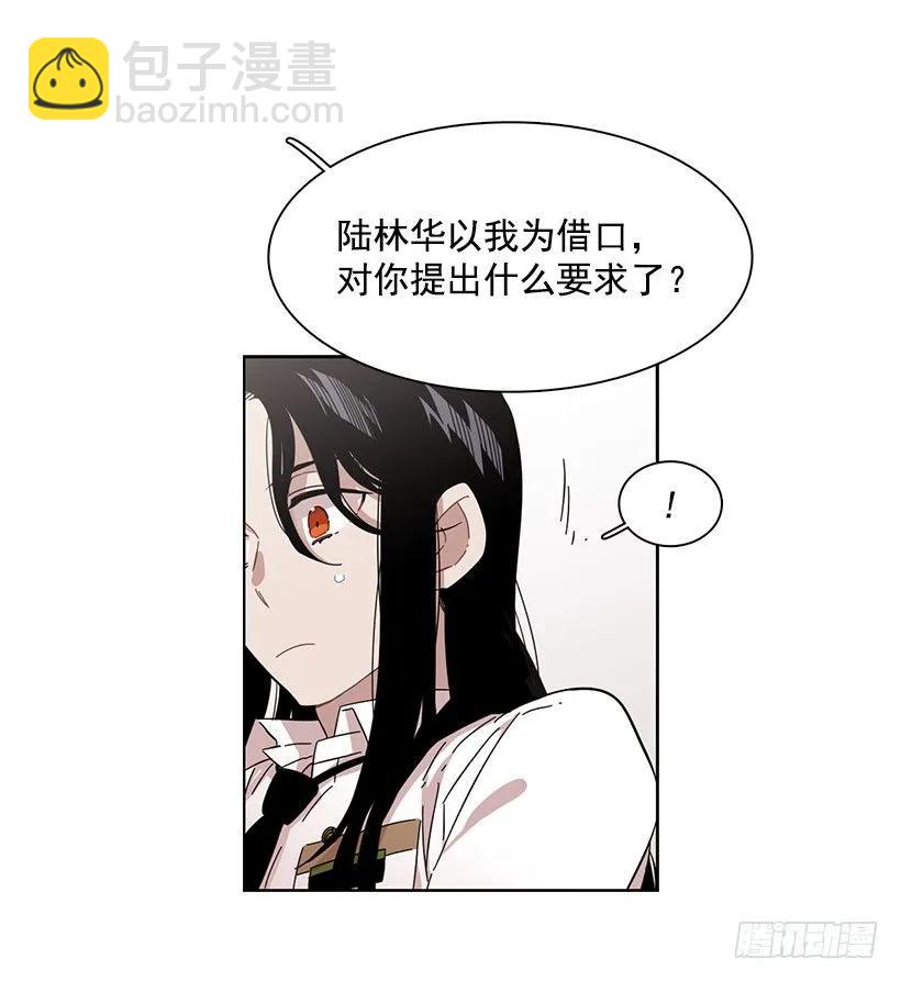 《说不出口的兄妹》她比任何人都靠谱 第5页