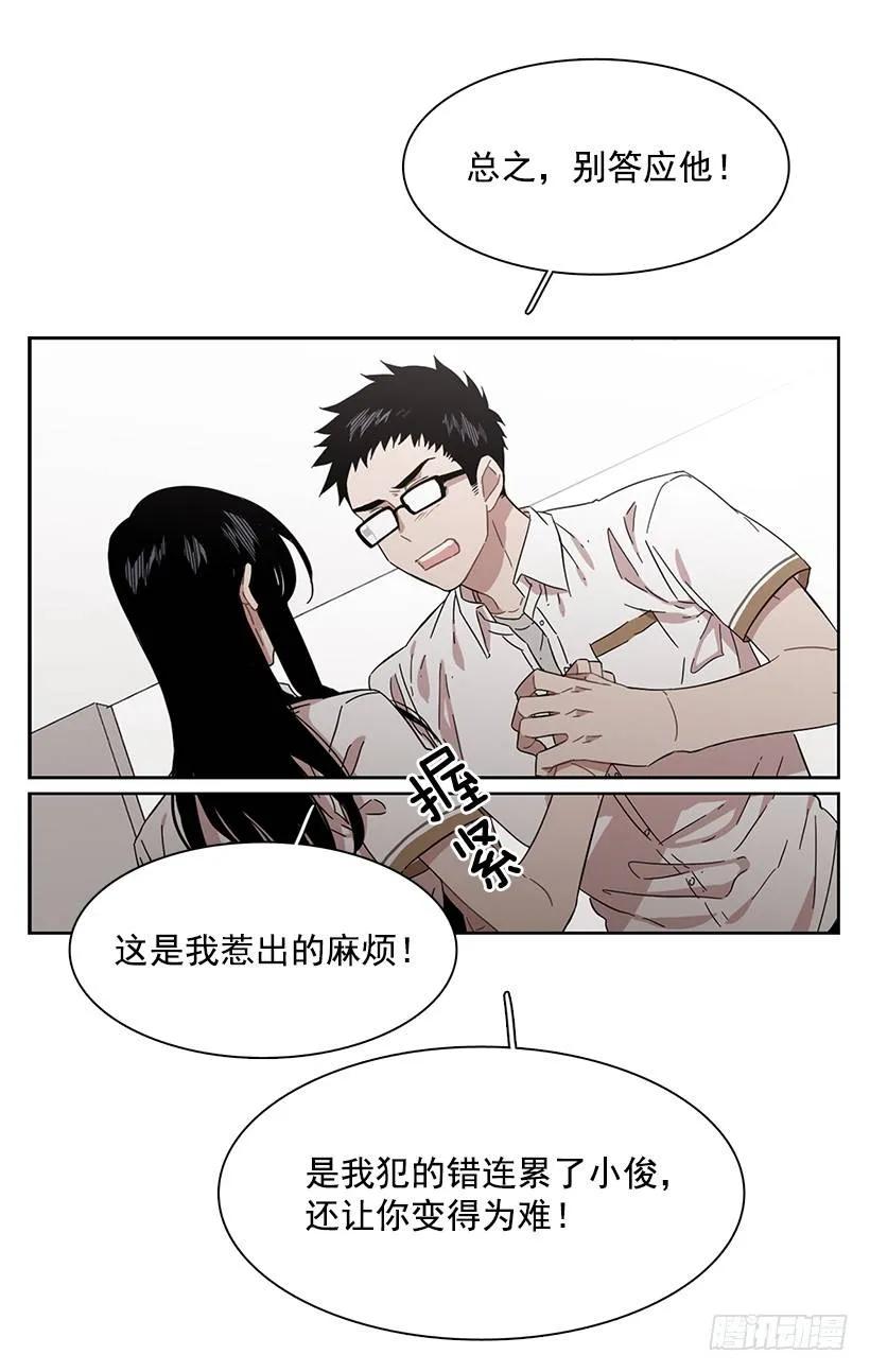 《说不出口的兄妹》她比任何人都靠谱 第8页