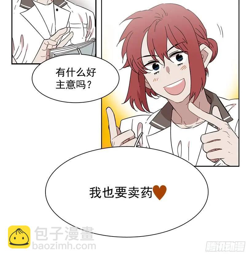 《说不出口的兄妹》她在冒险 第10页