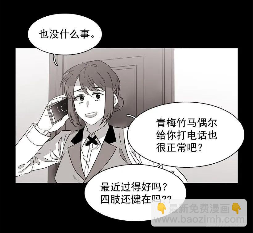 《说不出口的兄妹》她在冒险 第15页