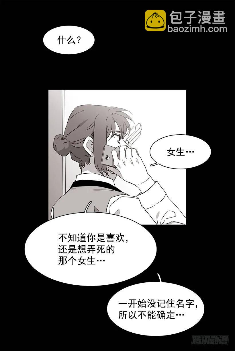 《说不出口的兄妹》她在冒险 第18页