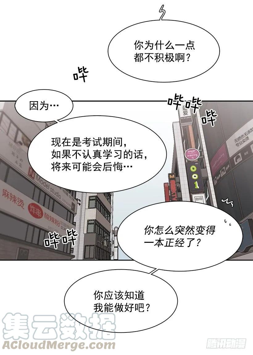 《说不出口的兄妹》她在冒险 第21页