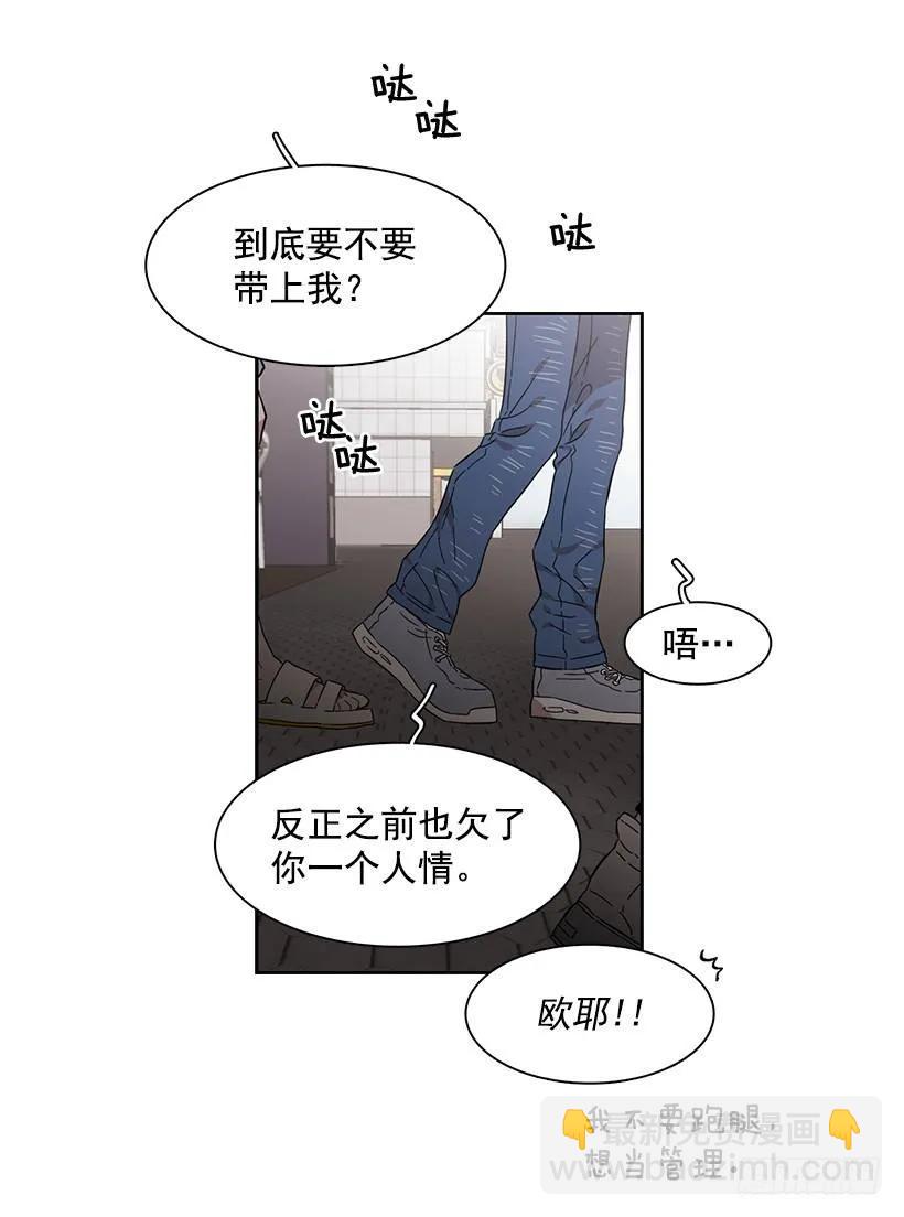 《说不出口的兄妹》她在冒险 第24页
