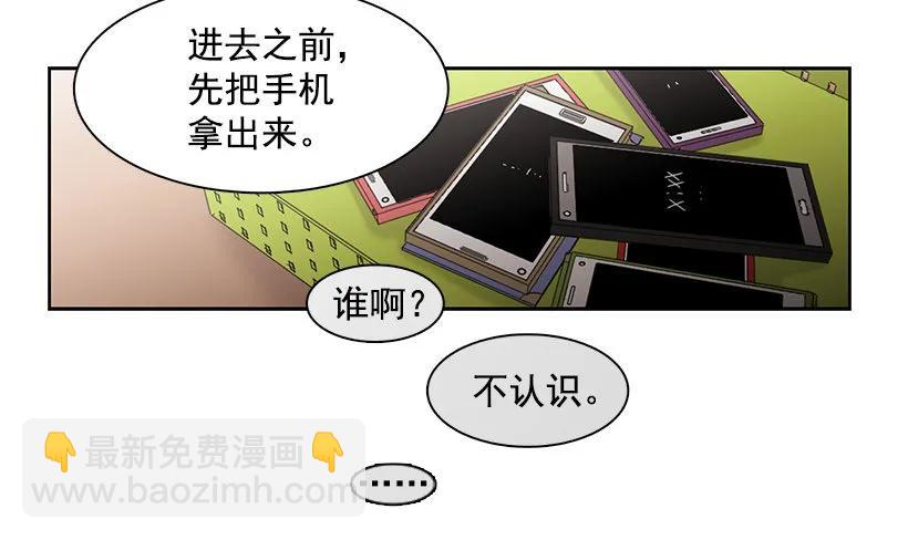 《说不出口的兄妹》她在冒险 第28页