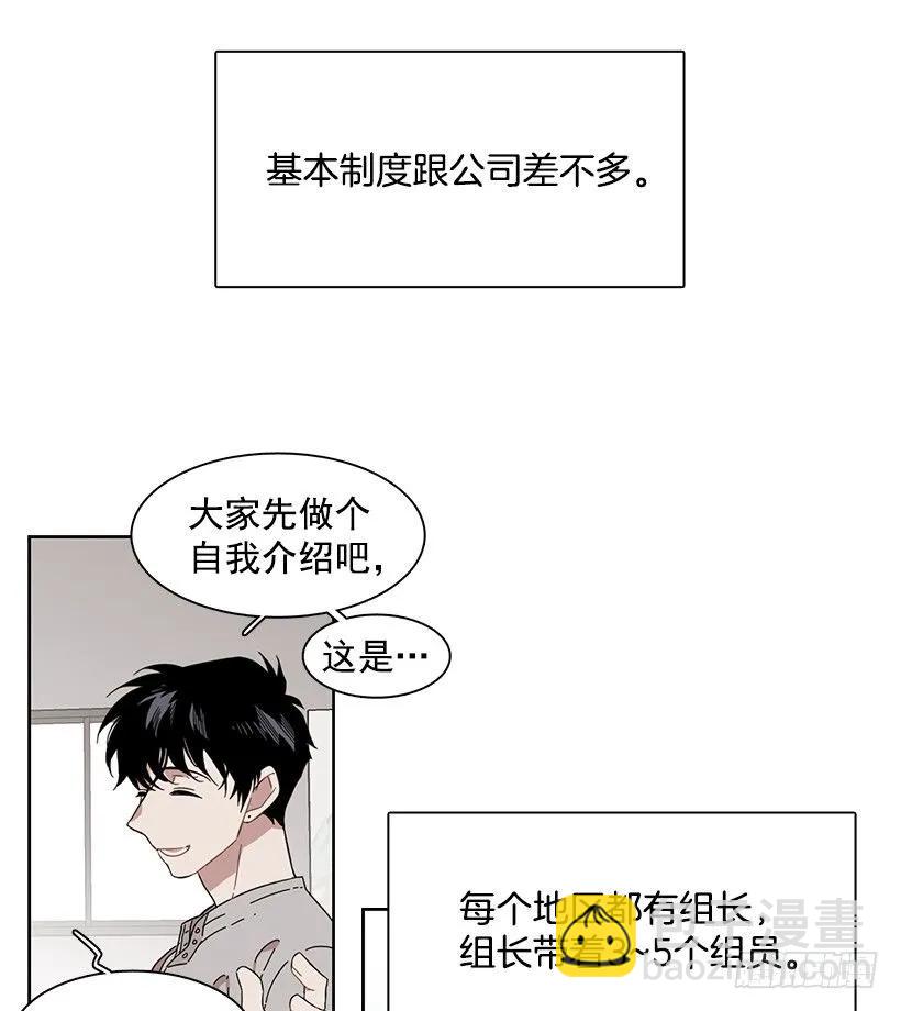 《说不出口的兄妹》她在冒险 第30页