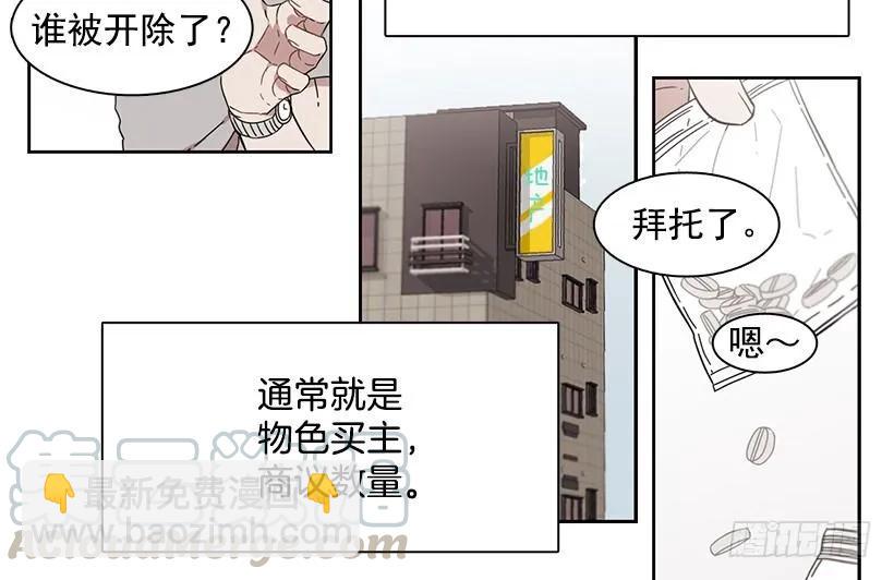《说不出口的兄妹》她在冒险 第31页