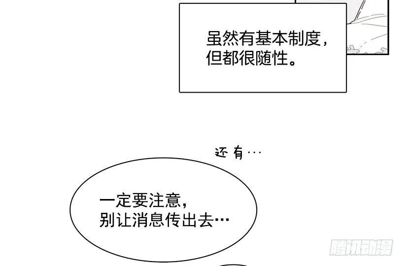 《说不出口的兄妹》她在冒险 第32页