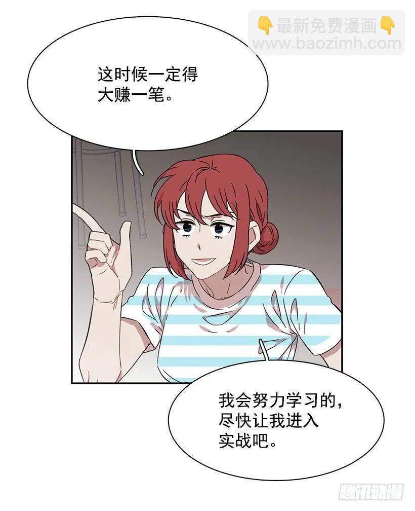 《说不出口的兄妹》她在冒险 第37页