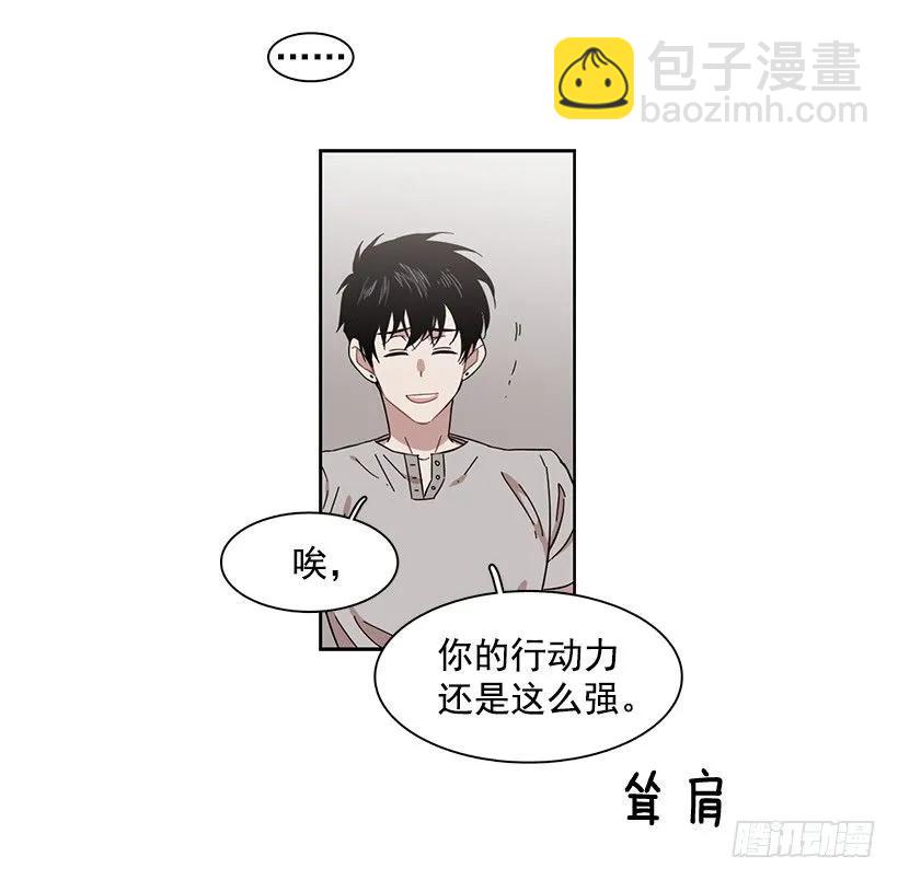 《说不出口的兄妹》她在冒险 第38页