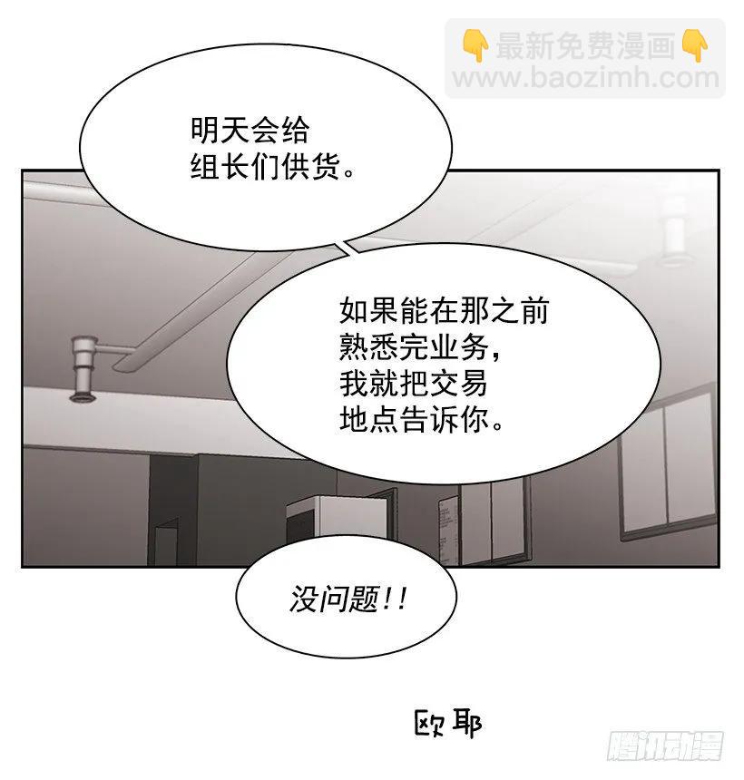 《说不出口的兄妹》她在冒险 第39页