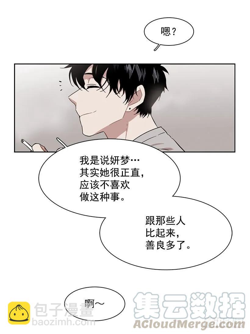 《说不出口的兄妹》她在冒险 第46页