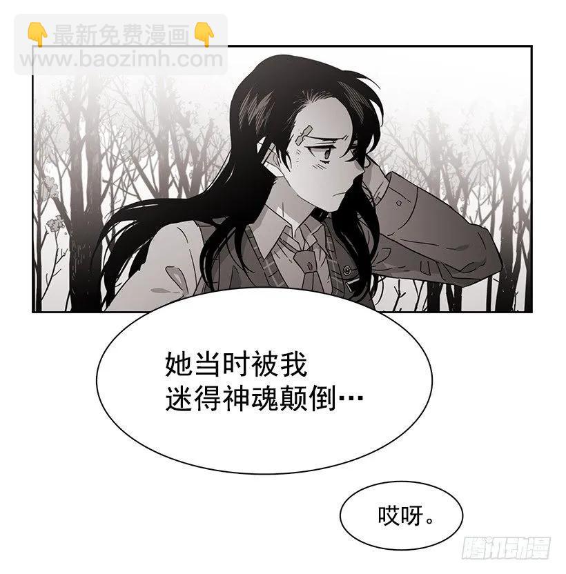 《说不出口的兄妹》她在冒险 第47页