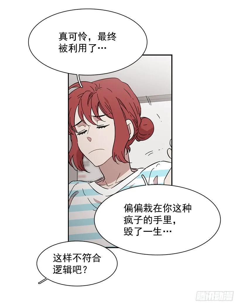 《说不出口的兄妹》她在冒险 第48页