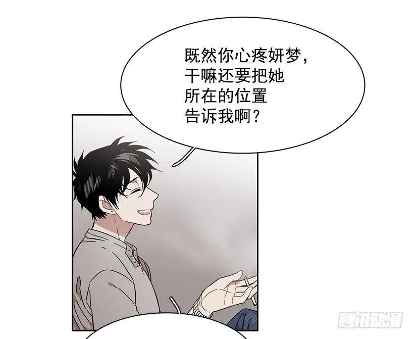 《说不出口的兄妹》她在冒险 第49页