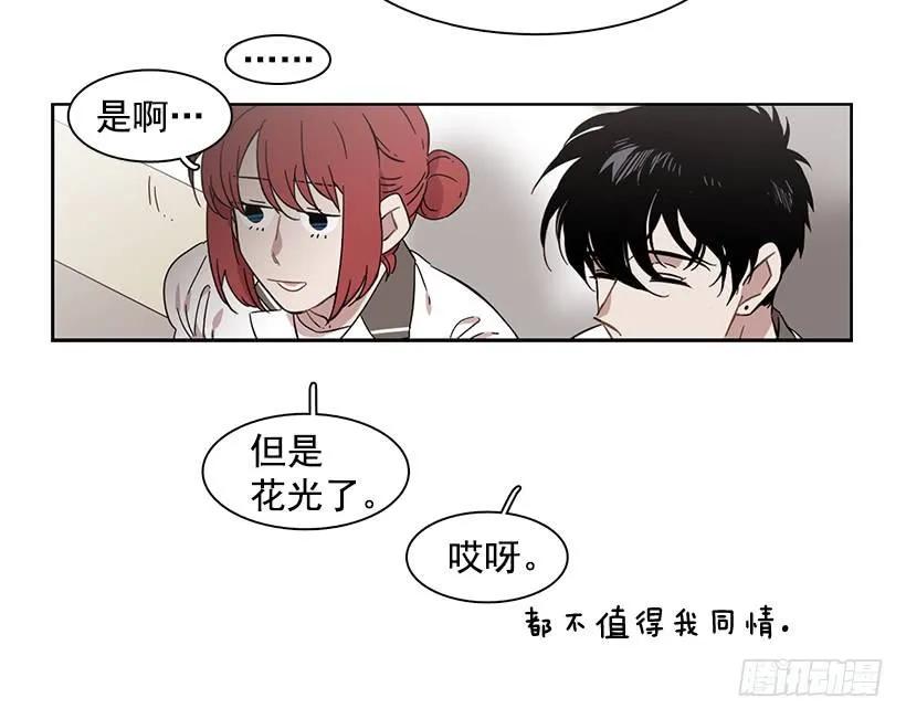 《说不出口的兄妹》她在冒险 第4页