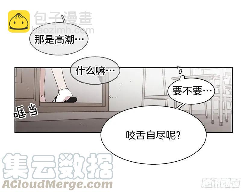 《说不出口的兄妹》他很无耻 第11页