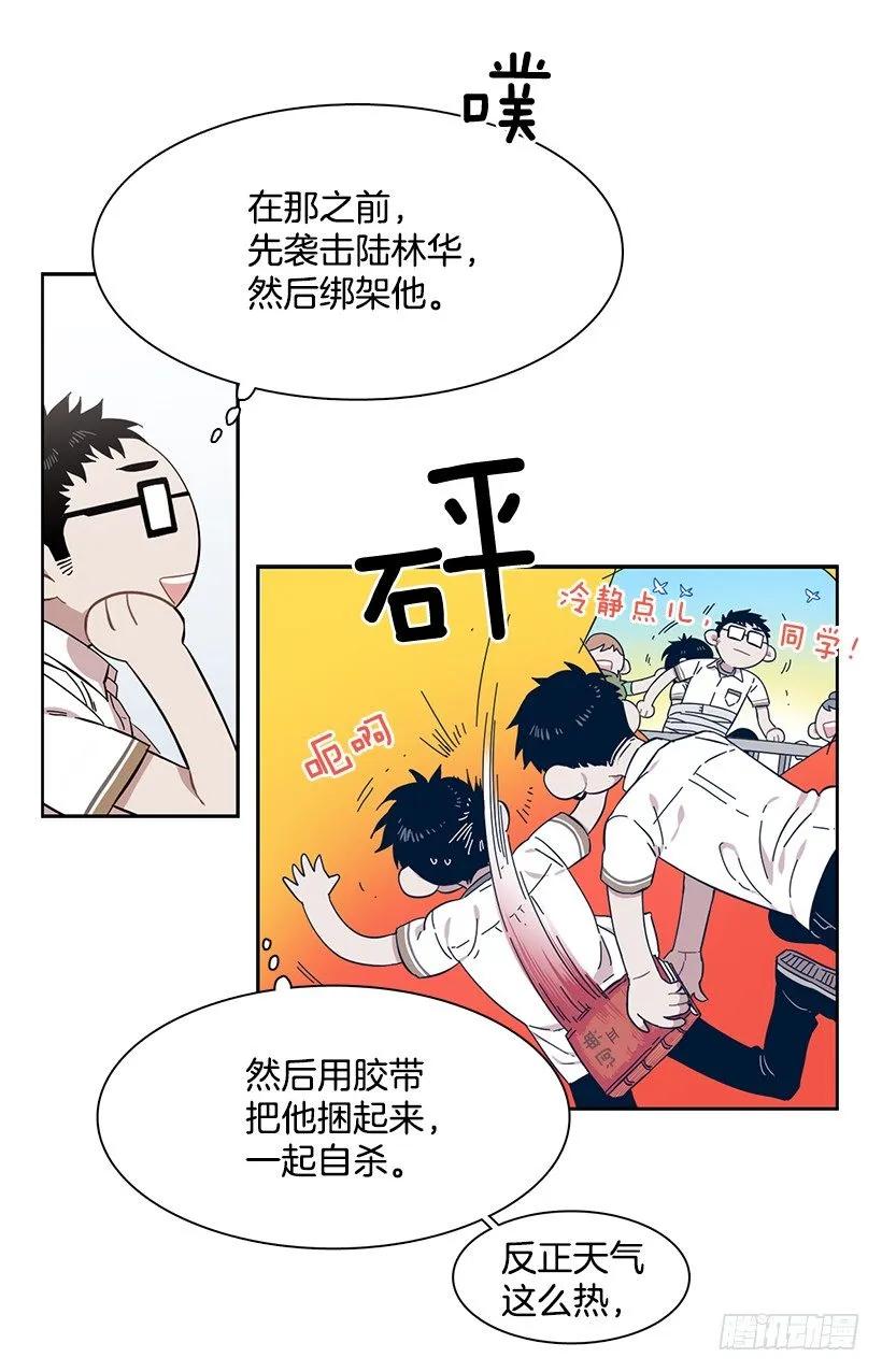 《说不出口的兄妹》他很无耻 第12页