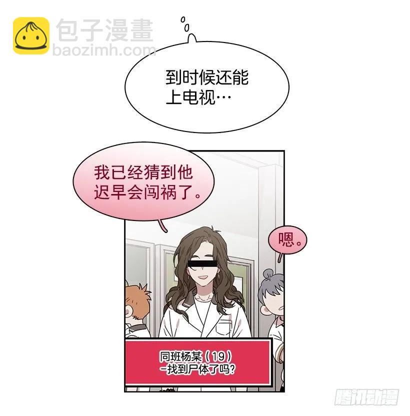 《说不出口的兄妹》他很无耻 第13页