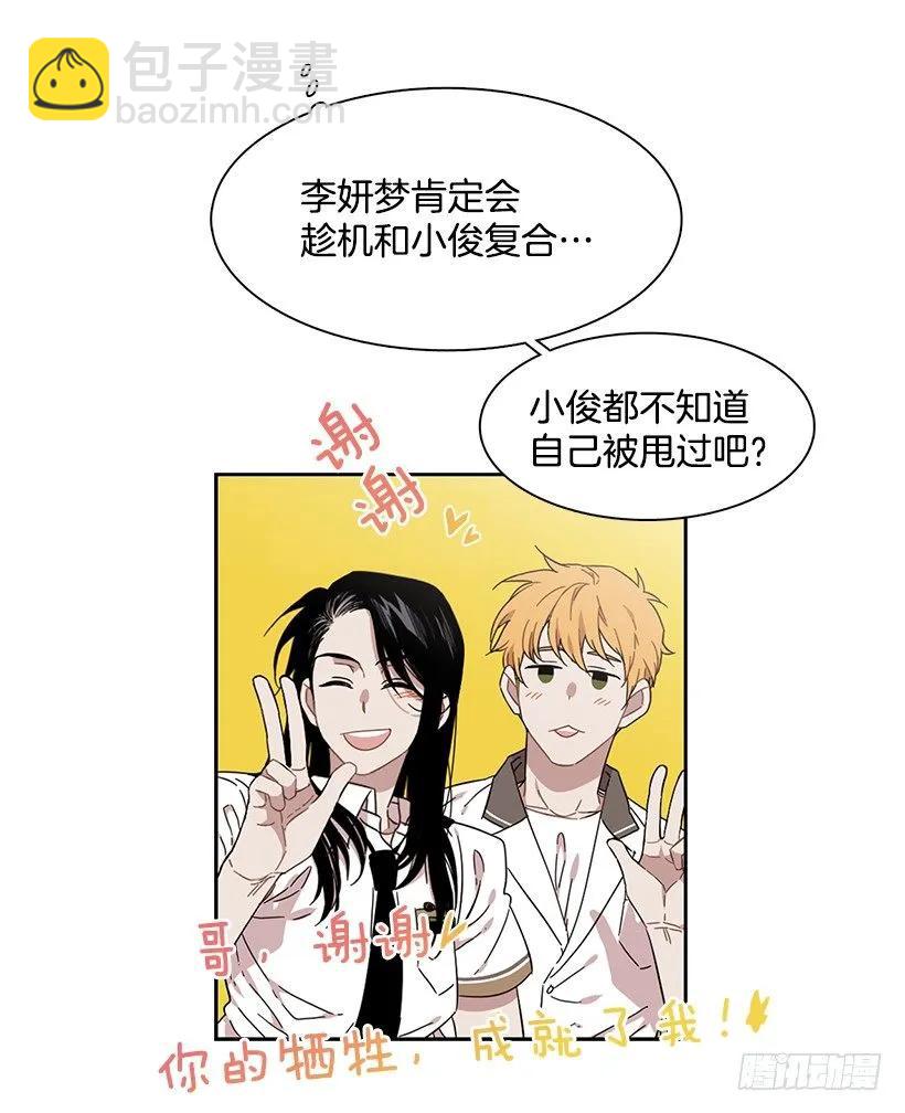 《说不出口的兄妹》他很无耻 第14页