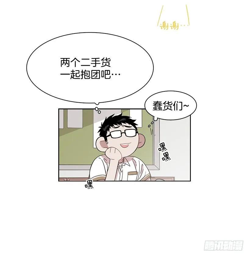 《说不出口的兄妹》他很无耻 第15页