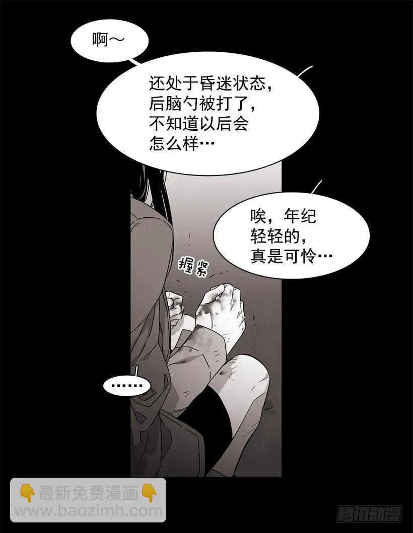 《说不出口的兄妹》他很无耻 第20页
