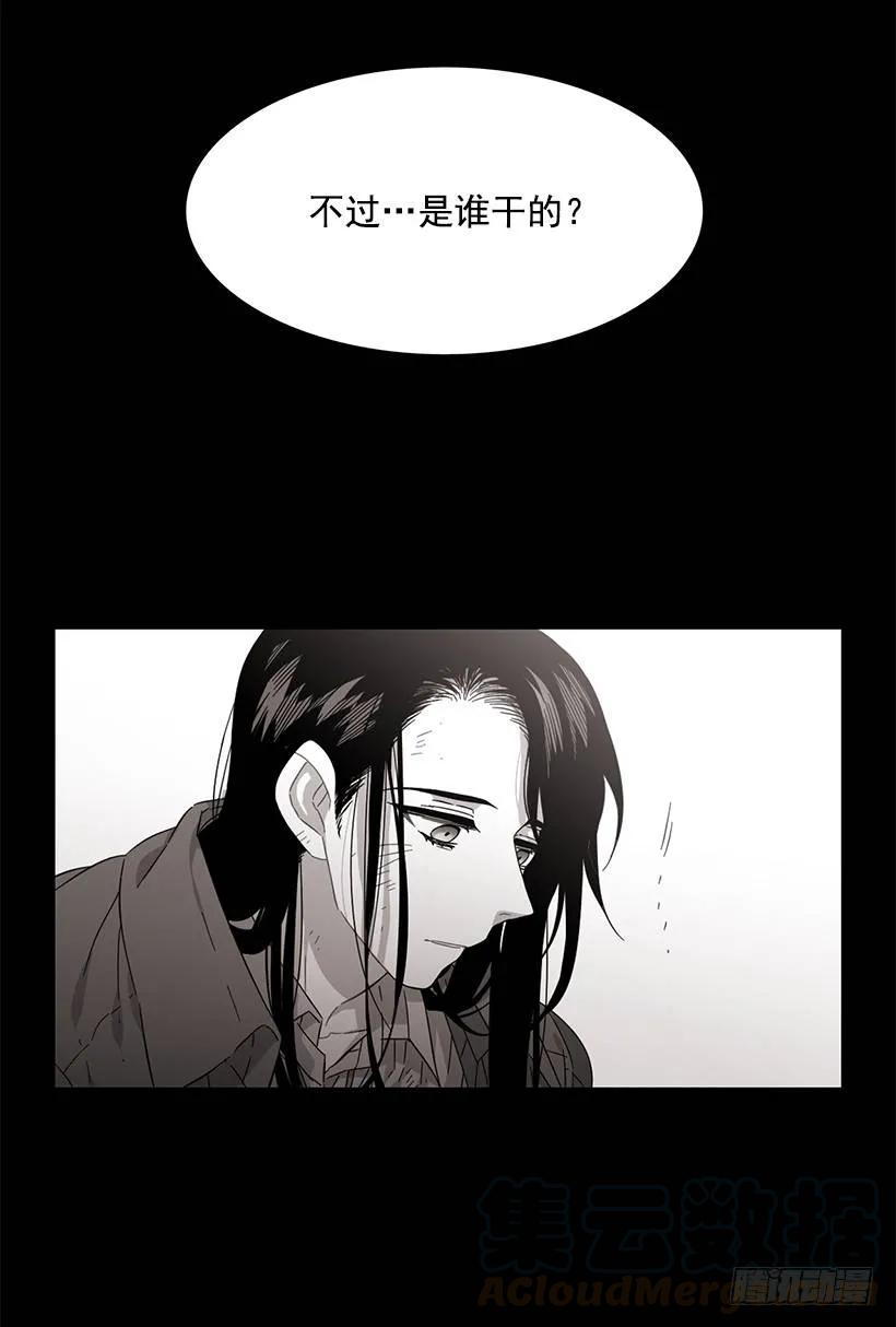 《说不出口的兄妹》他很无耻 第21页