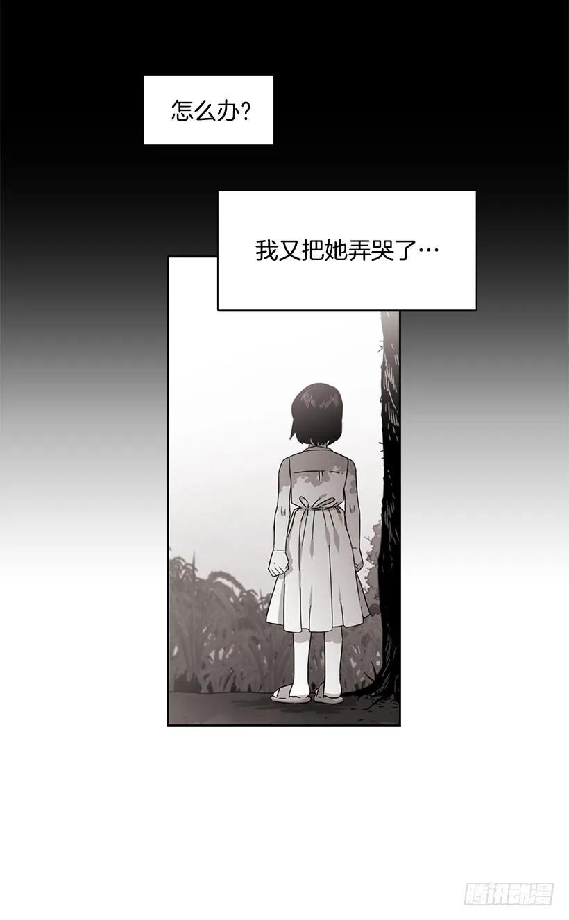 《说不出口的兄妹》他很无耻 第24页