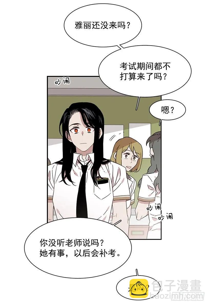 《说不出口的兄妹》他很无耻 第27页