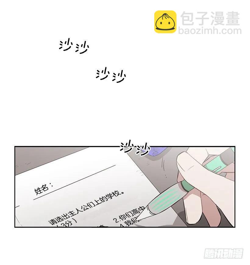 《说不出口的兄妹》他很无耻 第2页