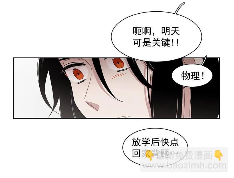 《说不出口的兄妹》他很无耻 第30页