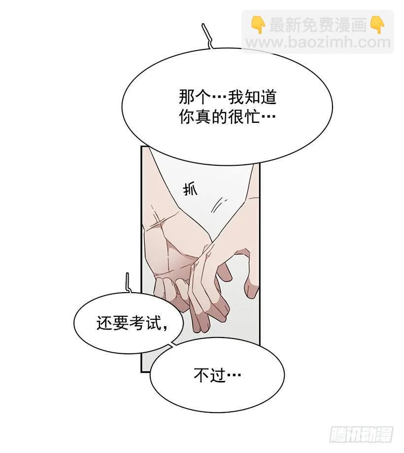 《说不出口的兄妹》他很无耻 第35页