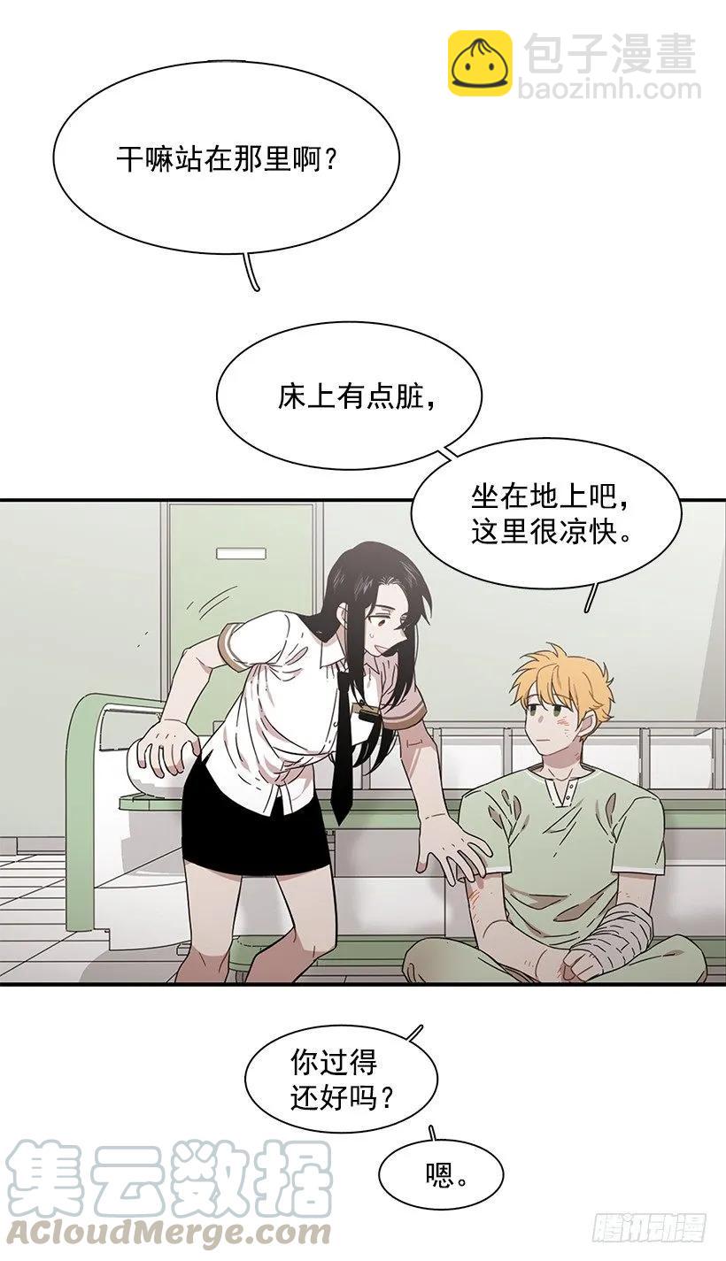 《说不出口的兄妹》他很无耻 第41页