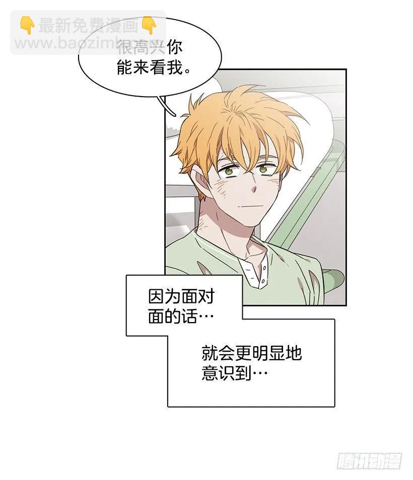 《说不出口的兄妹》他很无耻 第43页