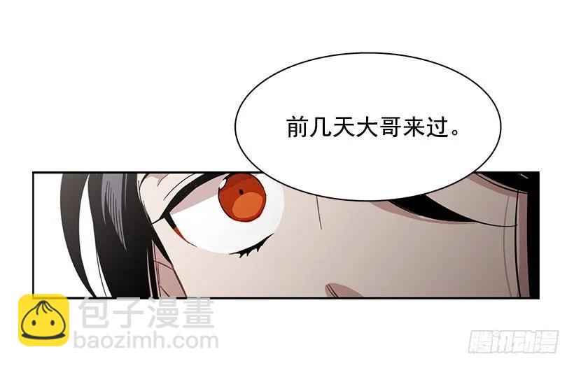 《说不出口的兄妹》他很无耻 第45页