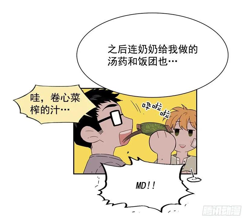 《说不出口的兄妹》他很无耻 第48页
